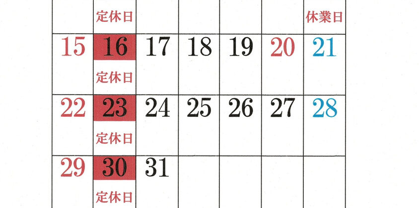 3月（2026年）のお休み